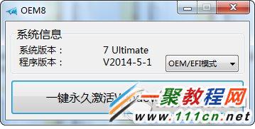 Windows10免費激活工具？