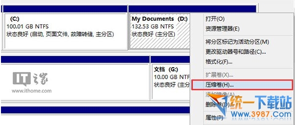 windows10系統分區怎麼分？