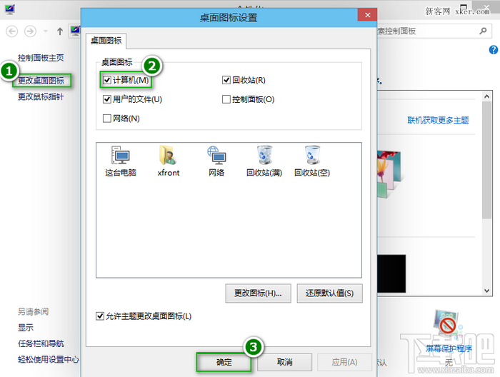 Win10怎麼把我的電腦放到桌面？