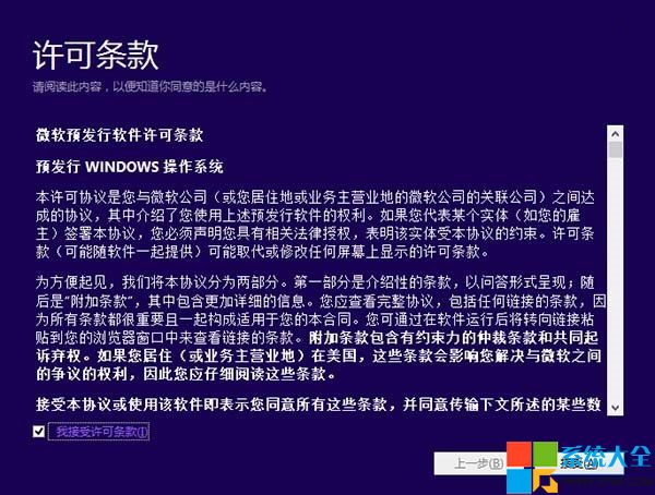 Win10技術預覽版怎麼安裝？