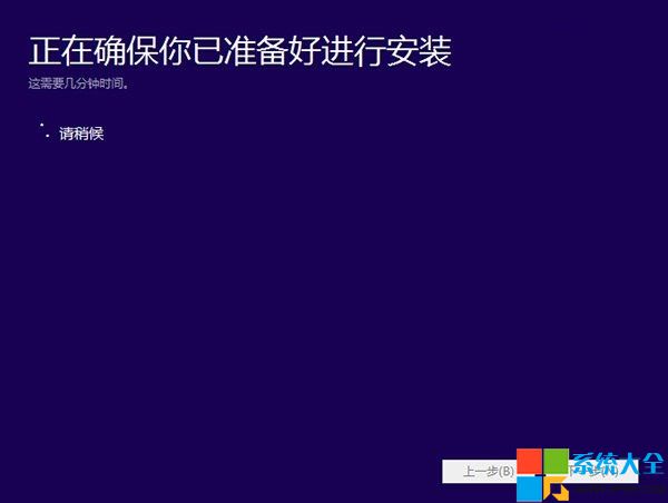 Win10安裝教程,系統之家,Win10系統