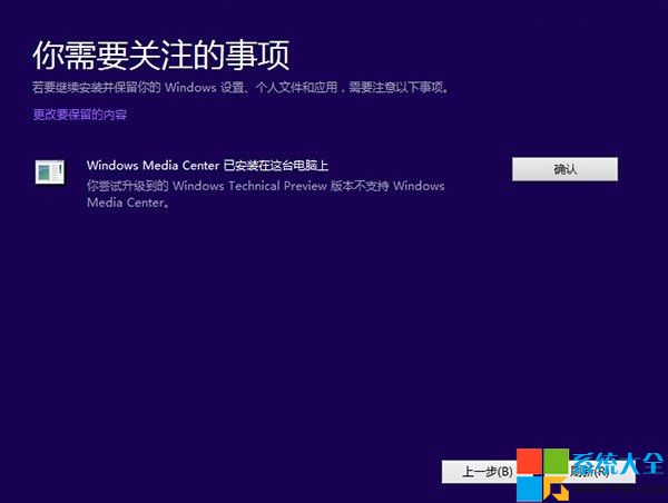 Win10安裝教程,系統之家,Win10系統