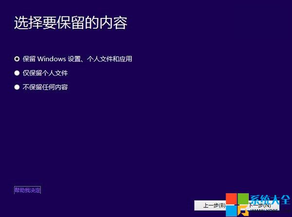 Win10安裝教程,系統之家,Win10系統