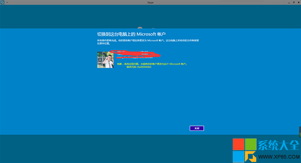 Win10系統無法切換賬戶怎麼辦？