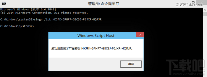 Win10改密匙成功