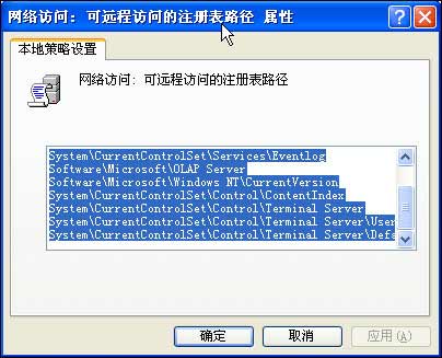 四招加強Windows2003安全性