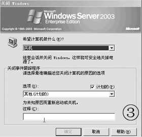 與WindowsServer2003“親密接觸”