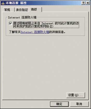 巧用Windows2003構築校園網服務器防火牆