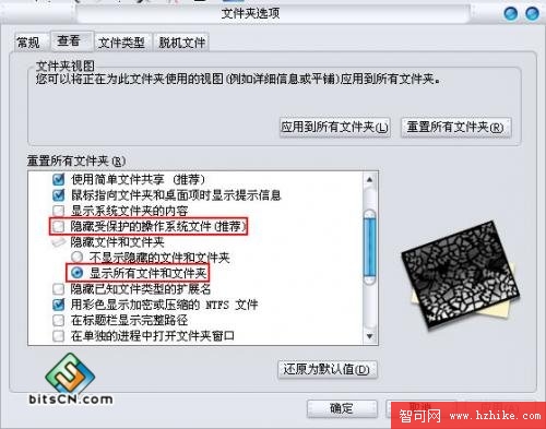 WindowsXP系統文件替換方法詳解