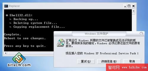 WindowsXP系統文件替換方法詳解