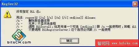 整得就是你 WindowsXP Dll不完全技巧