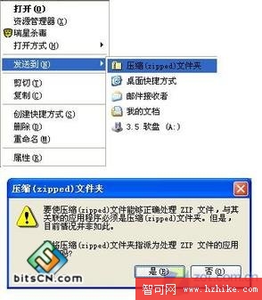 整得就是你 WindowsXP Dll不完全技巧