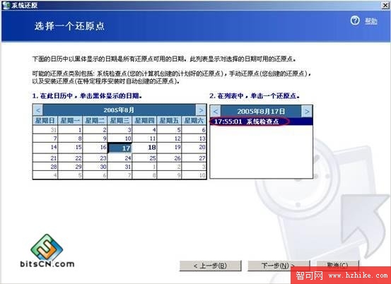 系統備份和恢復完全解決方案