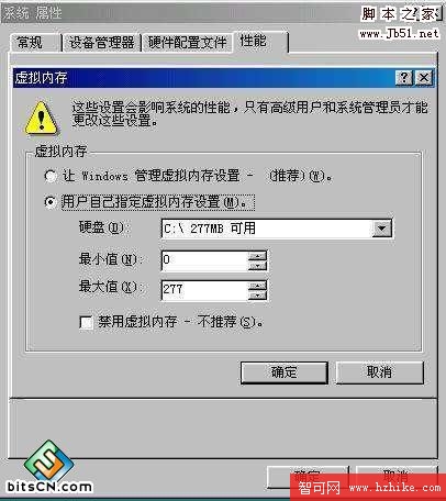 WindowsXP系統虛擬內存的標准設置方法(圖)