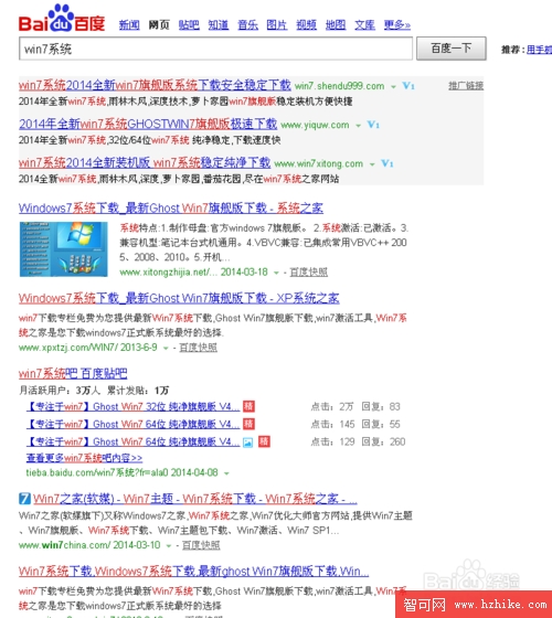 如何把xp系統升級到win7?