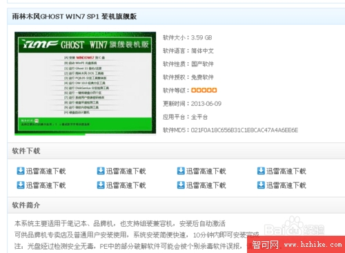 如何把xp系統升級到win7?