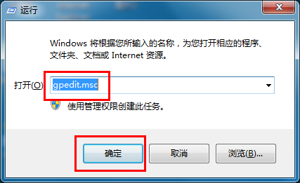 win7系統如何讓電腦系統禁止使用u盤