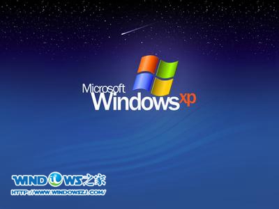 WindowsXP系統