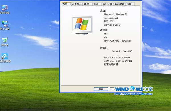 windows xp經典截圖