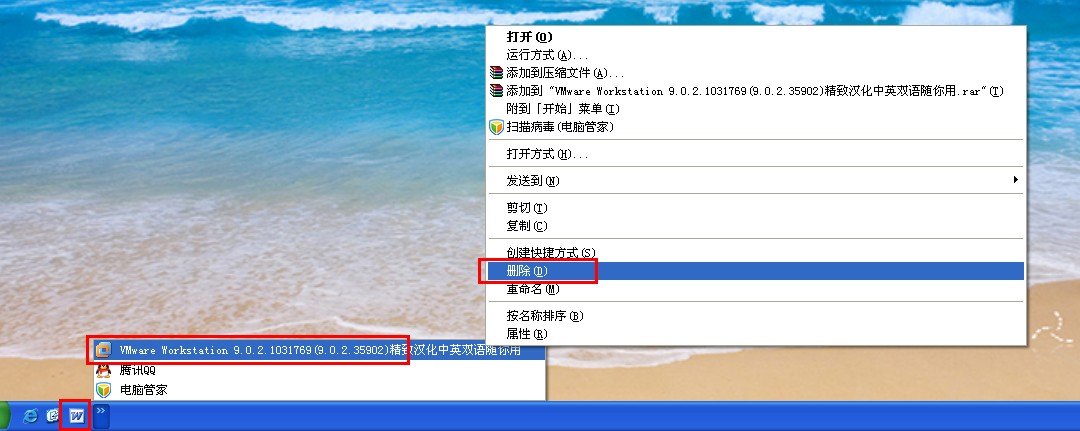 Windows xp下如何批量刪除狀態欄快捷方式,提高系統運行速度