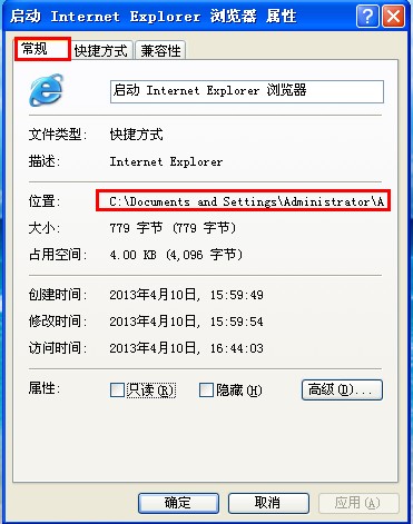 Windows xp下如何批量刪除狀態欄快捷方式,提高系統運行速度