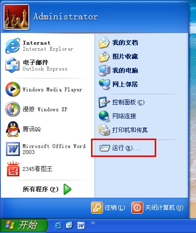 Windows xp下如何批量刪除狀態欄快捷方式,提高系統運行速度