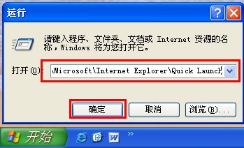 Windows xp下如何批量刪除狀態欄快捷方式,提高系統運行速度