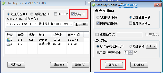 深度技術xp系統自動安裝教程