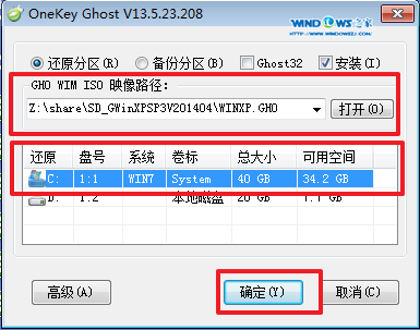 深度技術xp系統自動安裝教程