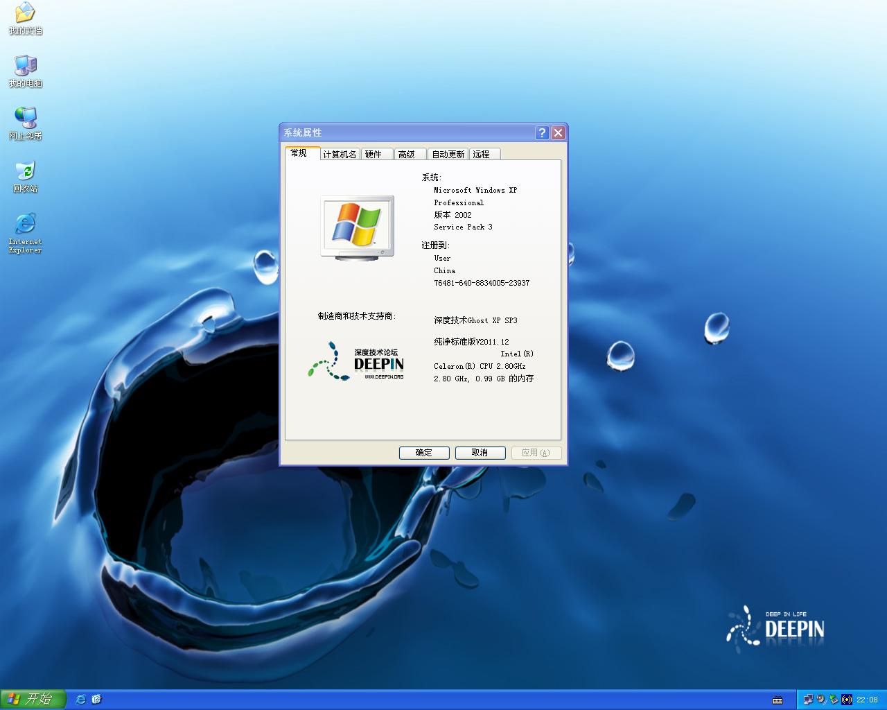 教你如何使用Ghost工具安裝Windows xp與Win7系統