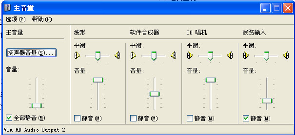 windows xp操作系統解決電腦沒聲音的方法