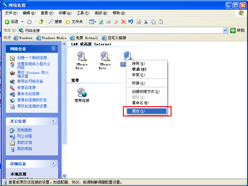 在Windows XP系統上安裝TCP/IP協議的方法