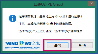 怎麼用U盤裝蘿卜家園 ghost xp sp3系統