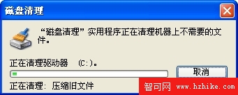 “磁盤清理”對話框