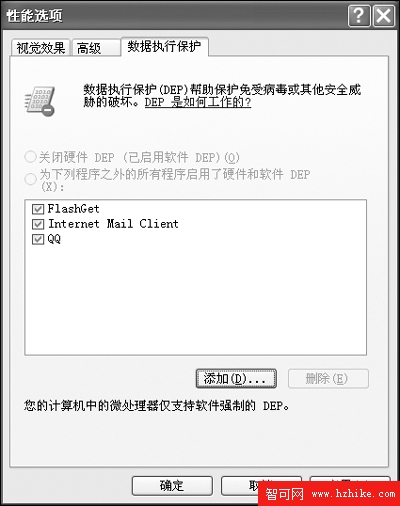 Windows XP SP2硬件支持新變化