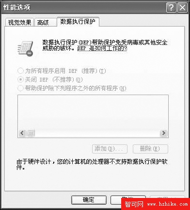 Windows XP SP2硬件支持新變化