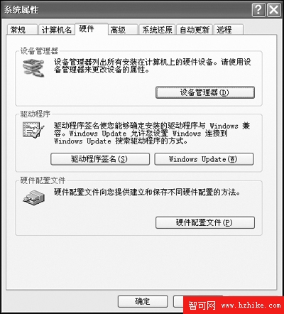 Windows XP SP2硬件支持新變化