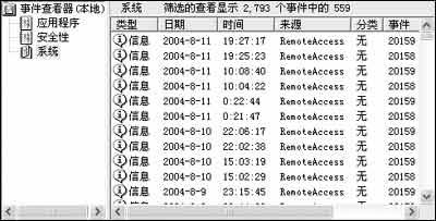 斷開網絡後WindowsXP中巧查上網時間