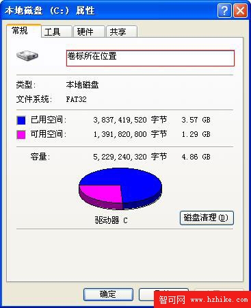 WindowsXP系統中快速轉換FAT32至NTFS