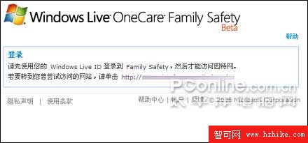 被Family+Safety接管的上網權限