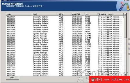 把安裝補丁添加入待整合目錄