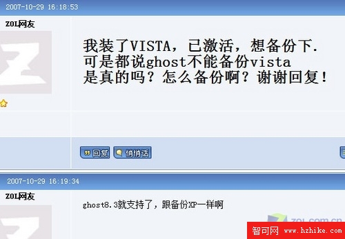 Ghost備份Vista造成系統無法啟動全過程 