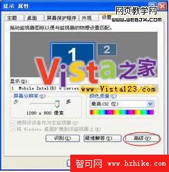 Vista降級到XP後花屏是電源設置搞鬼