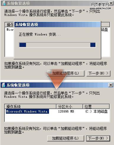 缺失系統文件無需重裝一樣進入Vista系統-網頁教學網