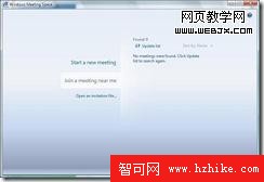 教你使用Vista系統中的Windows會議室-網頁教學網