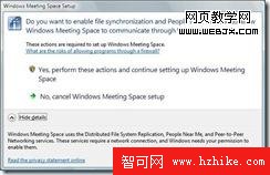 教你使用Vista系統中的Windows會議室-網頁教學網