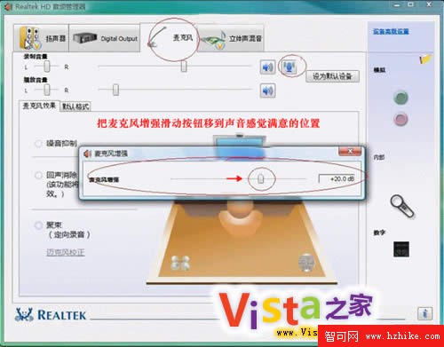 Vista下UC聊天室立體聲混音設置方法