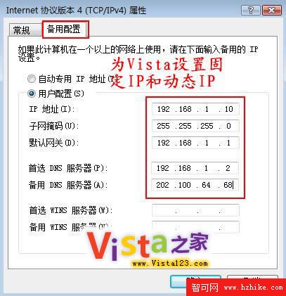 安全上網 Vista中網絡設置完全攻略