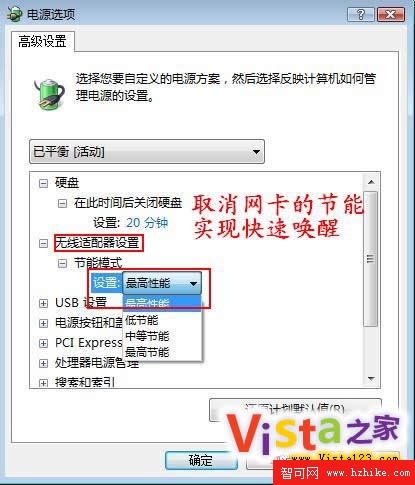 安全上網 Vista中網絡設置完全攻略