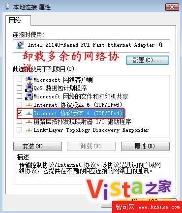 安全上網 Vista中網絡設置完全攻略